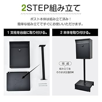 Amazon.co.jp: サンパーシー スタンドポスト 郵便ポスト メール